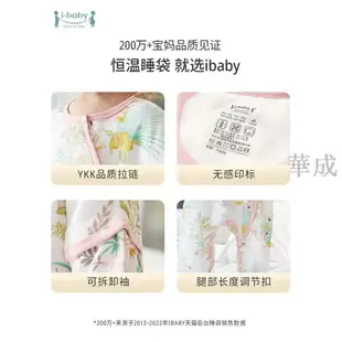 ✻防踢被✻ ibaby嬰兒睡袋恆溫紗布分腿睡袋春夏寶寶防踢被 兒童睡袋四季通用