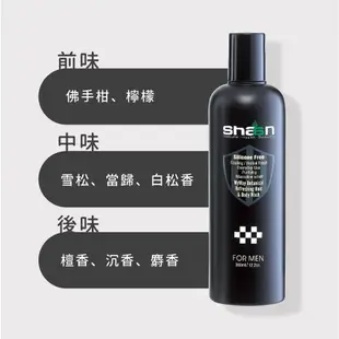 【Shaan 男性專用三合一沐浴露 360ml】木質香水香氛 一瓶洗全身 洗髮 洗臉 洗身體