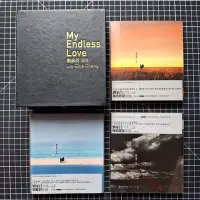 在飛比找Yahoo!奇摩拍賣優惠-※藏樂小舖※(華語CD)劉家昌 深情 My Endless 