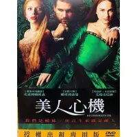 在飛比找蝦皮購物優惠-樂影🎬 美人心機 //得利正版二手DVD 現貨當天出貨/娜塔