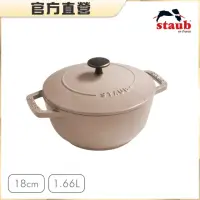 在飛比找momo購物網優惠-【法國Staub】迴力釘點琺瑯鑄鐵鍋和食鍋18cm-亞麻色(