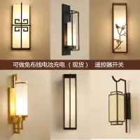 在飛比找蝦皮購物優惠-【中式壁燈 復古壁燈 LED燈 中國風】免布線壁燈新中式背景