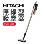 HITACHI 日立 手持直立兩用吸塵器 香檳金 PVXL2KT