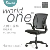 在飛比找PChome24h購物優惠-World One Chair 人體工學椅_黑框黑網