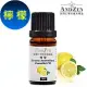 ANDZEN天然草本單方純精油10ml-檸檬