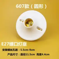 在飛比找ETMall東森購物網優惠-e27燈座螺口專用圓形平底螺紋口家用吸頂式led節能燈頭批發