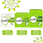 【KOTEX 靠得住】溫柔宣言衛生棉-草本抑菌系列、輕柔綿系列、超吸洞系列、淨味紫羅蘭