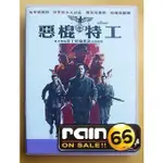 ⊕RAIN65⊕正版DVD【惡棍特工】-布萊德彼特*追殺比爾導演