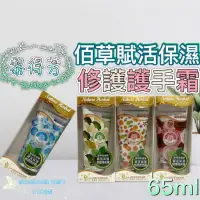 在飛比找蝦皮購物優惠-現貨 可刷卡 蝦皮代開發票［868583］ 黎得芳 佰草賦活