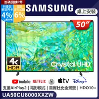 在飛比找PChome24h購物優惠-SAMSUNG三星 50吋4K HDR智慧連網顯示器(UA5