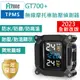 FLYone GT700+ 無線TPMS 摩托車胎壓偵測器 胎外式彩色螢幕