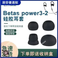 在飛比找蝦皮購物優惠-🏆台灣現貨🚀原配魔音Beats powerBeats3耳機硅