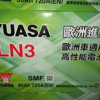 在飛比找蝦皮購物優惠-平炁電池 YUASA 進口湯淺LN3(80AH)原 5753
