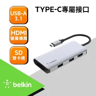 【BELKIN】AVC007btSGY 5合1 type-C HUB集線器(多媒體集線器)