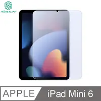 在飛比找PChome24h購物優惠-NILLKIN Apple iPad Mini 6 Amaz