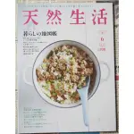 [BRUTUS 可參考] 日版生活風格雜誌 天然生活 15年6月號 : 生活地圖