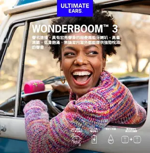 (現貨) Ultimate Ears UE Wonderboom 3藍牙喇叭 IP67防水防塵/藍牙5.2 台灣公司貨