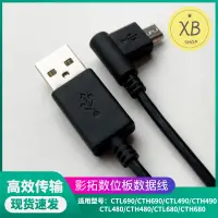 在飛比找蝦皮購物優惠-㈱WACOM數位板線影拓CTL690 490 672 CTH