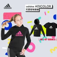 在飛比找momo購物網優惠-【adidas 愛迪達】兒童套裝優惠組合(童裝 短T+帽T)