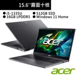 ACER宏碁A515-58P-58UC15吋筆電灰(I5-1335U/16G/512G/WIN11) 現貨 廠商直送