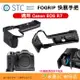 STC FOGRIP 快展手把 L型底座 適用 Canon EOS R7 公司貨 可快拆雲台 PD背帶系統