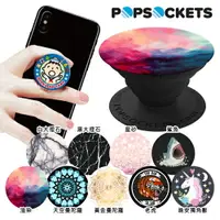 在飛比找樂天市場購物網優惠-PopSockets 泡泡騷 美國 時尚多功能手機支架(黃金