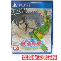 在飛比找蝦皮購物優惠-【PS4遊戲片】閃亂神樂 桃色海灘戲水大戰 水槍大戰 【9成