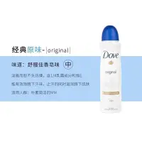 在飛比找蝦皮購物優惠-🔥正品免運🔥DOVE多芬止汗噴霧清新男女士腋下抑汗進口香體露