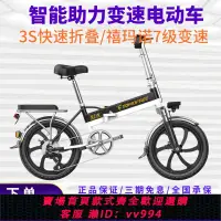 在飛比找樂天市場購物網優惠-{公司貨 最低價}Tomofree新國標折疊電動自行車小型助