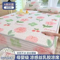 在飛比找樂天市場購物網優惠-5mm加厚A類泰國乳膠床包 單人宿舍雙人加大床包三件組 冰絲