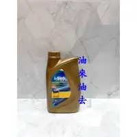 在飛比找蝦皮購物優惠-油來油去  阿吉普 ENI 5W-20 5W20 I-SIN