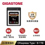 【GIGASTONE 立達國際】CFEXPRESS TYPE B 1TB 8K專業攝影極速記憶卡(免費資料救援/高階相機/1T)