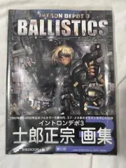 Masamune Shirow Intron Depot 3 Ballistics Art Book