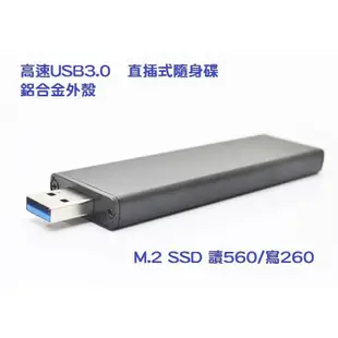 【MLC高速隨身碟】4K隨身碟 240GB USB3.0 M.2 SSD 金屬外殼 殺 CZ80 CZ800 256GB