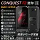 CONQUEST F2 迷你三防手機 3吋螢幕 PoC對講機 可拆電池 紅外線遙控 4G 雙卡雙待【APP下單最高22%點數回饋】