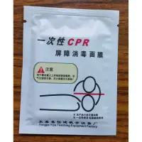 在飛比找蝦皮購物優惠-CPR娃娃練習用面膜（安全醫護區）