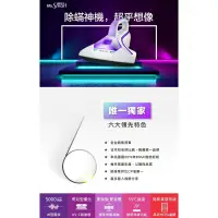 在飛比找蝦皮購物優惠-【全新現貨】Mr.Smart小紫UV除蟎吸塵機