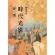 香港時代光影[88折] TAAZE讀冊生活