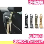 日本 GORDON MILLER CORDURA 座椅掛勾 多功能車用內裝 收納掛件 車用周邊 工業風 汽車內裝 掛鉤【小福部屋】