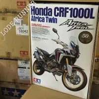 在飛比找Yahoo!奇摩拍賣優惠-田宮拼裝摩托車模型16042 1/6 本田 CRF1000L