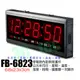 Flash Bow 鋒寶 FB-6823 LED萬年曆電子式 電子日曆 電子鐘 電腦日曆 數字