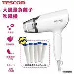 TESCOM 輕量沙龍級大風量負離子吹風機 TID292TW