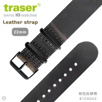 在飛比找PChome24h購物優惠-TRASER Leather strap 棕色皮錶帶