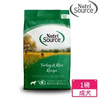 在飛比找momo購物網優惠-【Nutri Source 新萃】NS經典鮮肉-全穀物成犬 