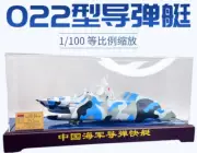 1:100 54CM China Navy 022 Stealth Missile Boat Diecast Fast Attack Craft Model