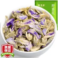 在飛比找蝦皮購物優惠-野葛花茶葉 葛花茶葛藤花葛根粉茶飲養生茶袋裝250g