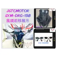 在飛比找蝦皮購物優惠-⚇兵工廠⚇ JSTC DRG 可調式 經典類法 風鏡 前風鏡