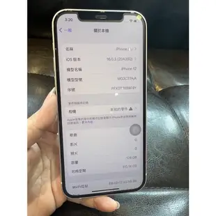 優質二手機 I PHONE 12 128G 白 #55569