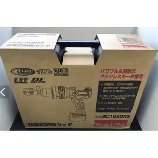 日本牧田Makita 充電式無刷油壓剪斷機 含原廠充電器再加一顆原廠6A 18V電池