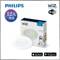 在飛比找蝦皮購物優惠-【曼慢燈】PHILIPS 飛利浦 WiZ Smart Wi-